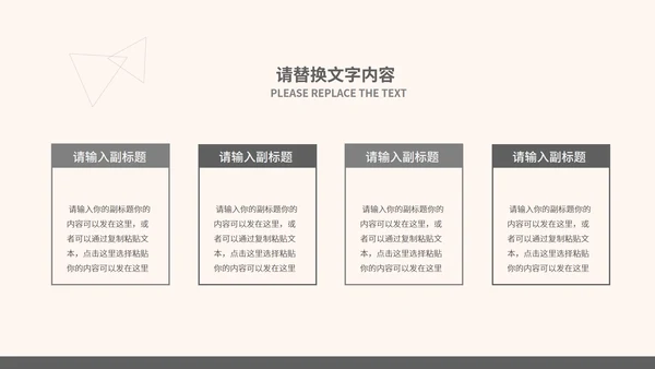 灰色简约风竞聘述职报告PPT模板