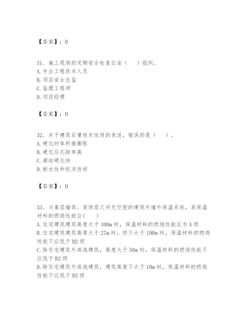 2024年一级建造师之一建建筑工程实务题库精品（预热题）.docx