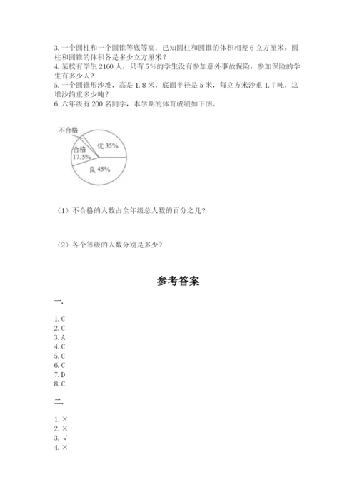 辽宁省【小升初】2023年小升初数学试卷精品（b卷）.docx