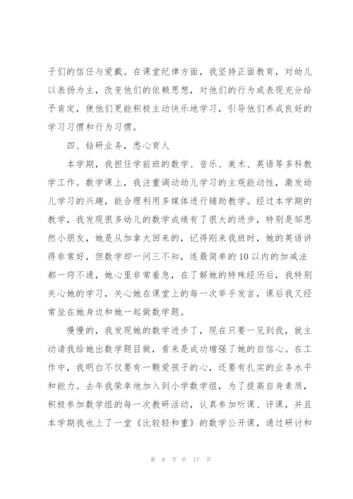 幼儿课程教师心得体会.docx
