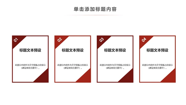 极限挑战山地骑行山地自行车健身运动PPT模板