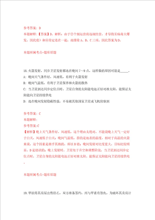云南昆明市邮政管理局招考聘用模拟考试练习卷和答案解析6
