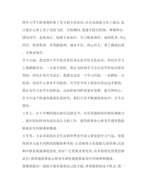 精编之大学生个人自我介绍范文.docx