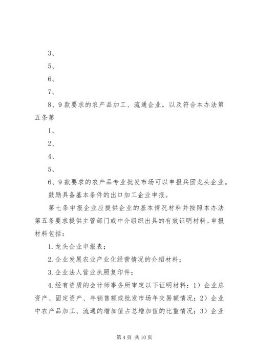 申报民族手工艺龙头企业报告 (3).docx