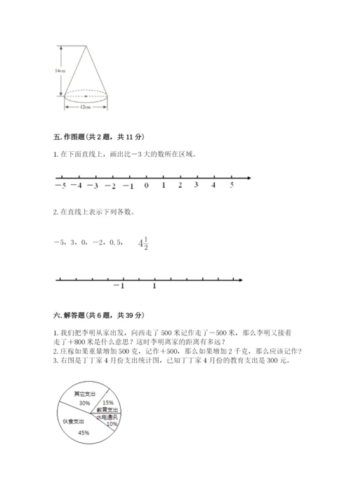 青岛版六年级下册数学期末测试卷含答案【黄金题型】.docx