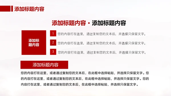 党员入党流程PPT课件