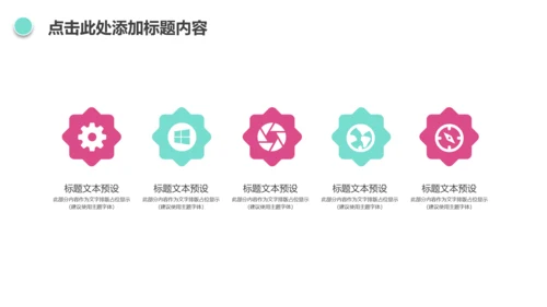 唯美小蛋糕点心美食ppt动态模板