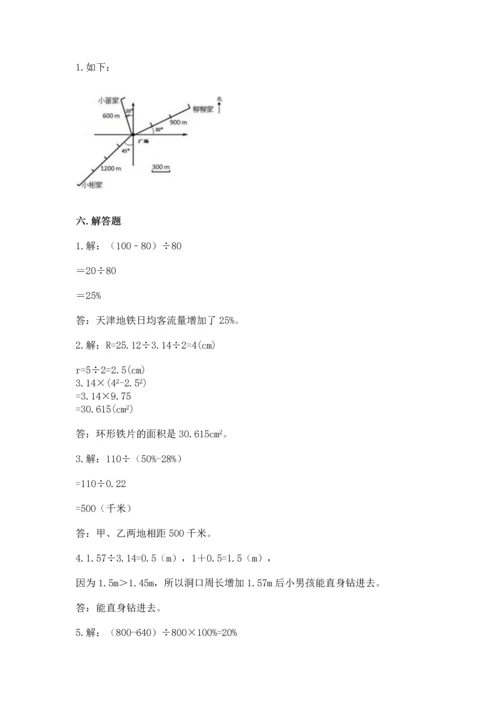 人教版六年级上册数学期末测试卷含答案下载.docx