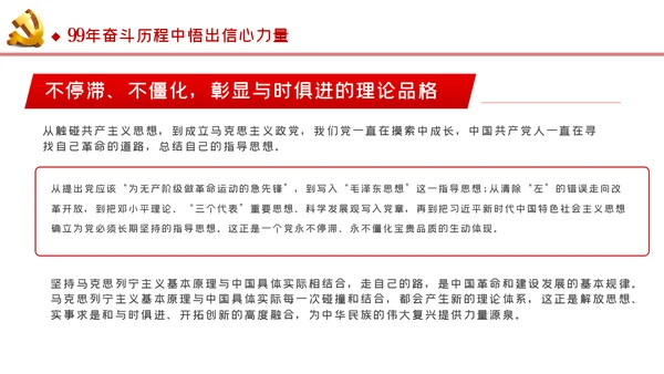 忆党史研形势勇担当审计专题党课PPT