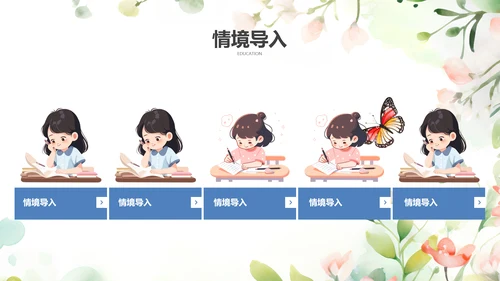 简约中国风语文课堂教育教学