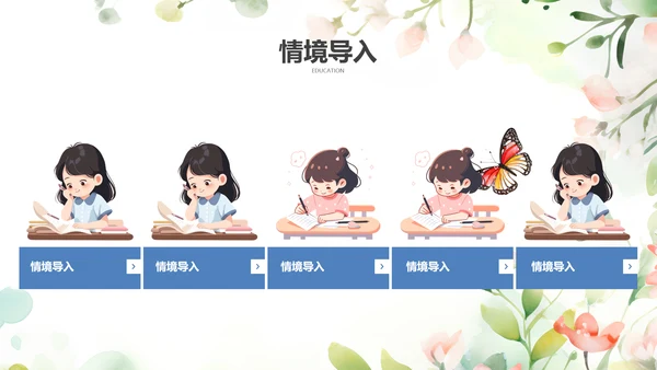 简约中国风语文课堂教育教学