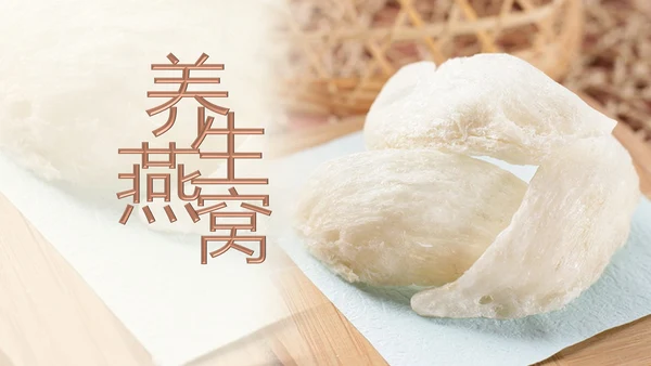 养身燕窝美容养颜动态PPT模板