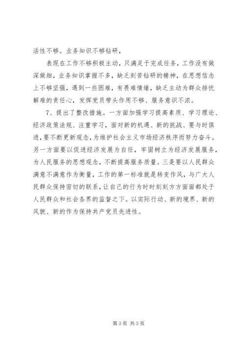 基层组织建设年活动学习心得体会 (5).docx