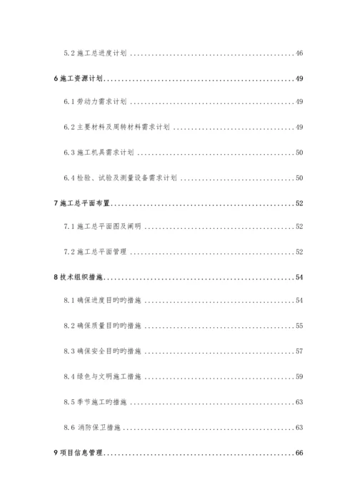 公司工程施工组织设计方案.docx