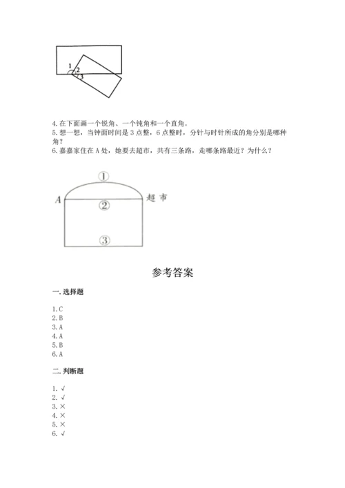 北京版四年级上册数学第四单元 线与角 测试卷及答案【全国通用】.docx