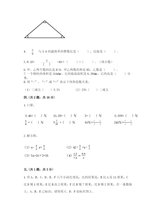 浙江省【小升初】2023年小升初数学试卷【完整版】.docx