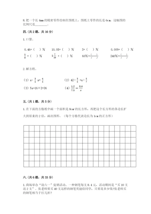 郑州小升初数学真题试卷（考试直接用）.docx