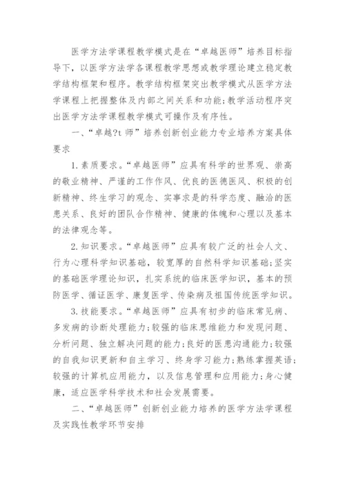 医学专业论文范文.docx