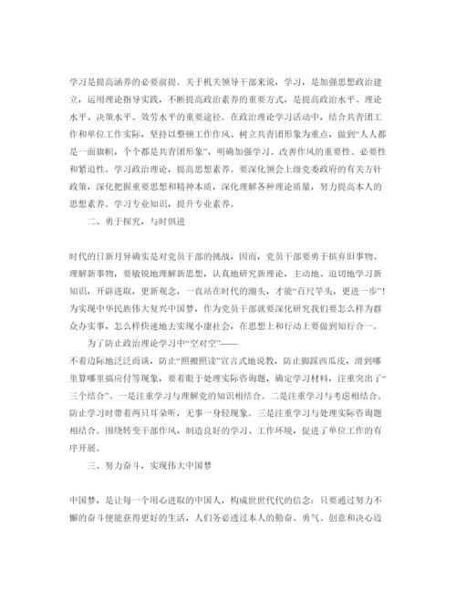 精编年青年大学习网上主题团课的参考心得体会参考范文5篇.docx