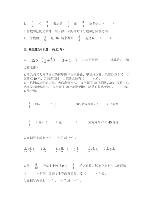 人教版六年级上册数学期中考试试卷及完整答案（全国通用）.docx