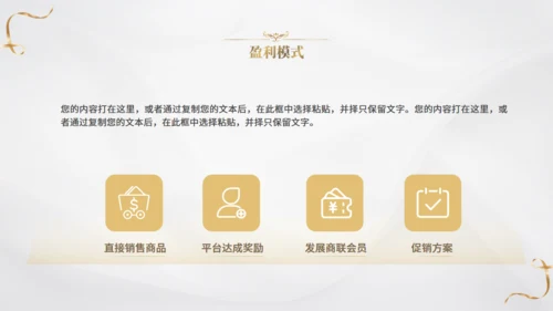 减脂塑形美容美妆美体行业医美通用PPT模板