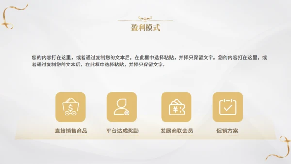 减脂塑形美容美妆美体行业医美通用PPT模板