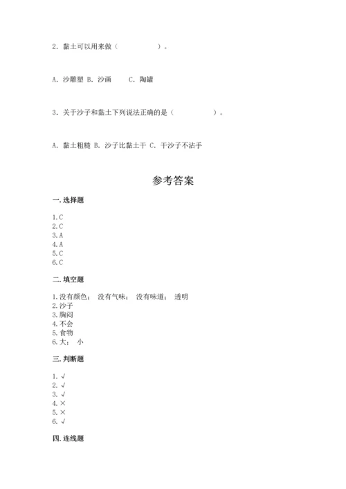 苏教版一年级下册科学期末测试卷精品（基础题）.docx