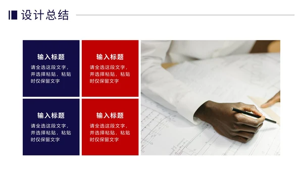 土木建筑类毕业论文答辩PPT模板