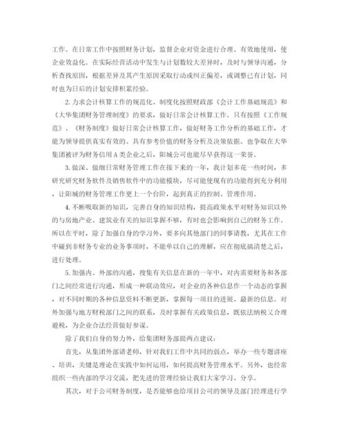 精编之企业财务部门工作计划书范本.docx