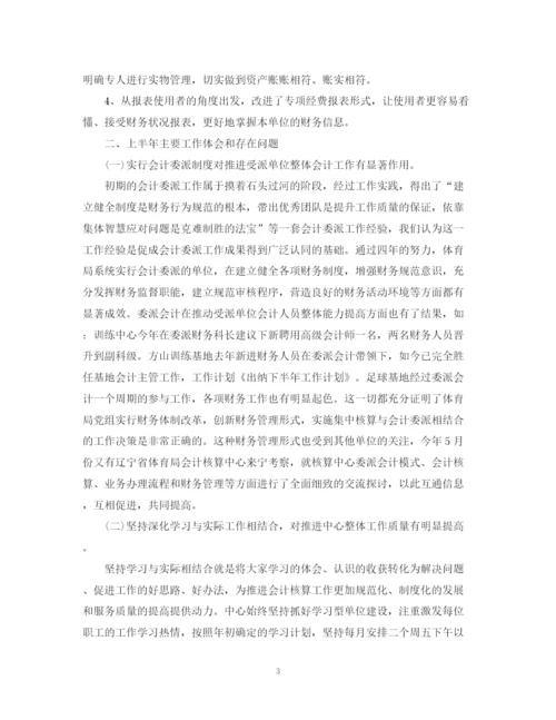 精编之关于出纳下半年工作计划范文.docx