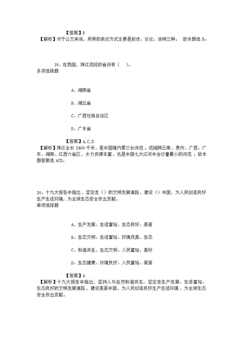 2019年哈尔滨工业大学《管理科学》编辑部招聘模拟试题及答案解析