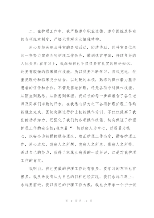 急诊科护士年终个人述职报告.docx