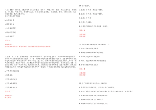 2022年08月中山大学孙逸仙纪念医院心脏外科公开招聘1名体外循环合同聘用医师考试参考题库含详解