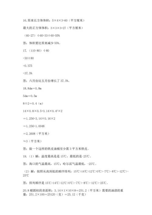 小升初数学应用题50道（word）.docx