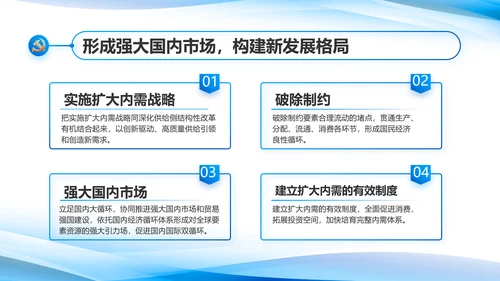 党建党支部年终工作总结汇报PPT党课
