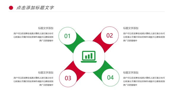 医学研究医疗药品西药动态PPT模板