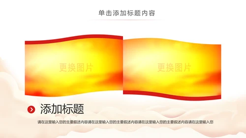 中国税务局国税局国家税务局总结会议PPT