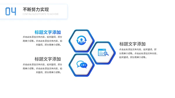 职业规划秘书通用PPT模板