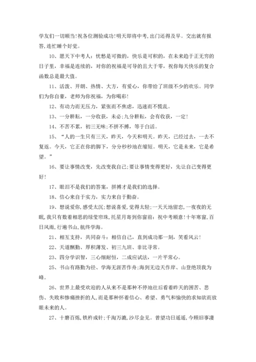 初中毕业寄语(集合15篇).docx