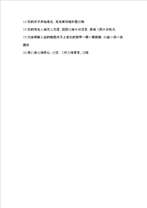 关于角色转换的作文300字