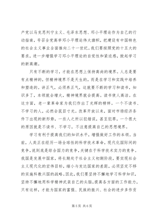 如何保持共产党员的先进性心得体会 (3).docx