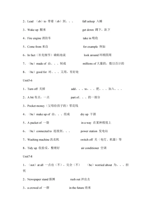 深圳牛津英语新版七至九年级单词表内短语.docx