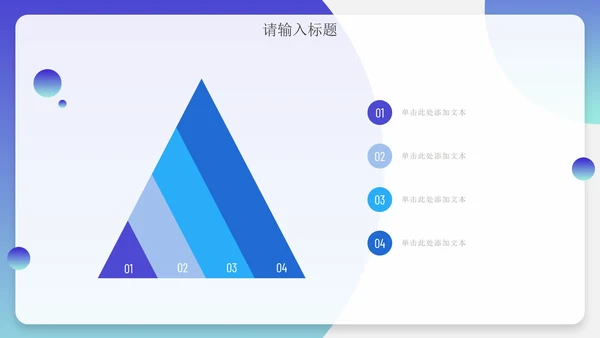 蓝色渐变几何流体毕业答辩PPT模板