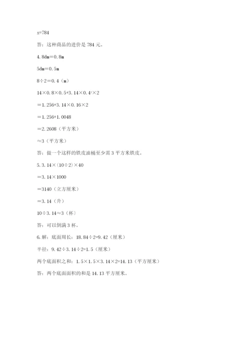 小学六年级下册数学期末卷精品【典优】.docx