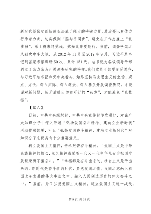 学习新时代新担当新作为感想12篇.docx