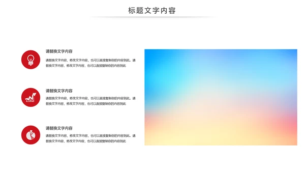 红色大气少先队员述职报告PPT模板