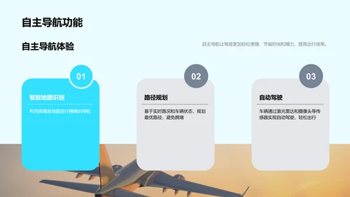 智驾盛会双十一PPT模板