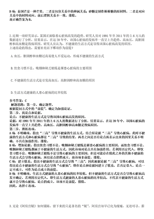 2023年04月广西来宾合山市政务服务和大数据发展局公开招聘编外工作人员1人笔试参考题库答案解析