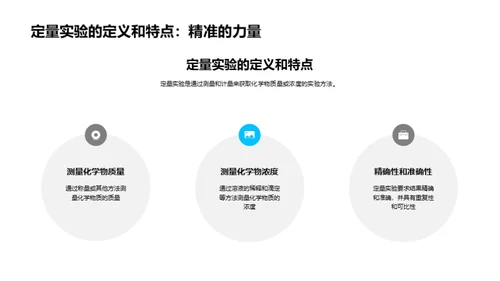 化学实验之秘境探索