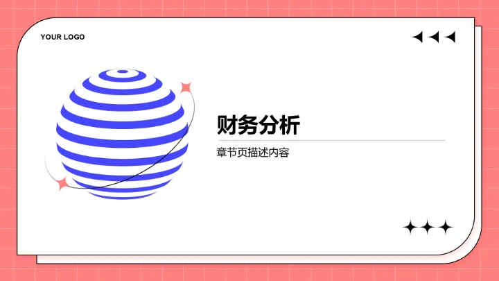 管理层年中经营总结PPT模板